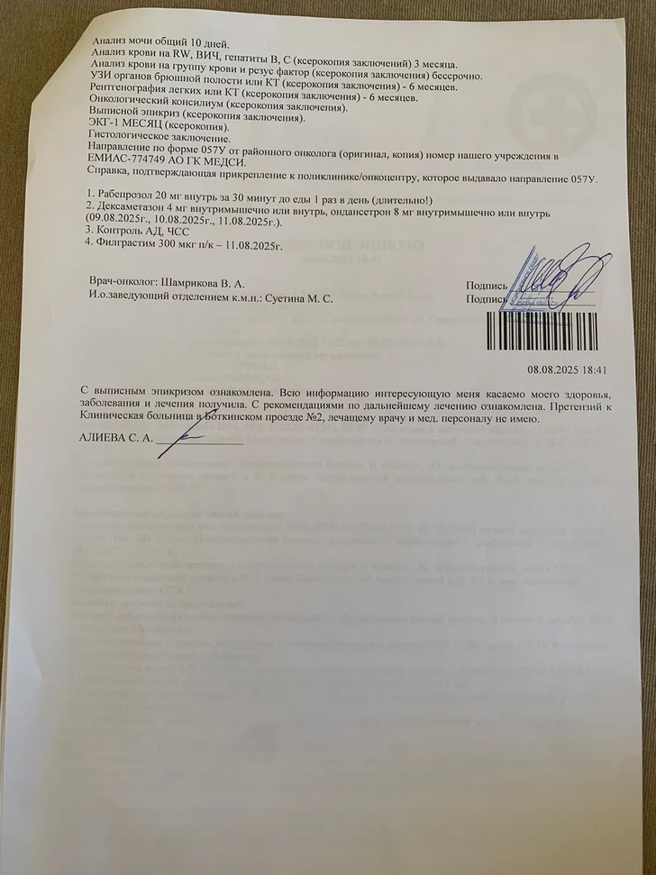 SOS! Azərbaycanın gözəllik kraliçası xərçənglə mübarizə aparır
