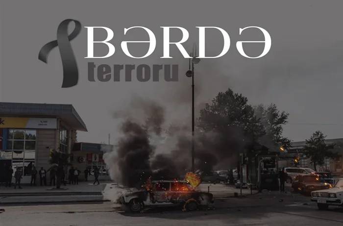 Növbəti Bərdə terrorundan 5 il keçdi