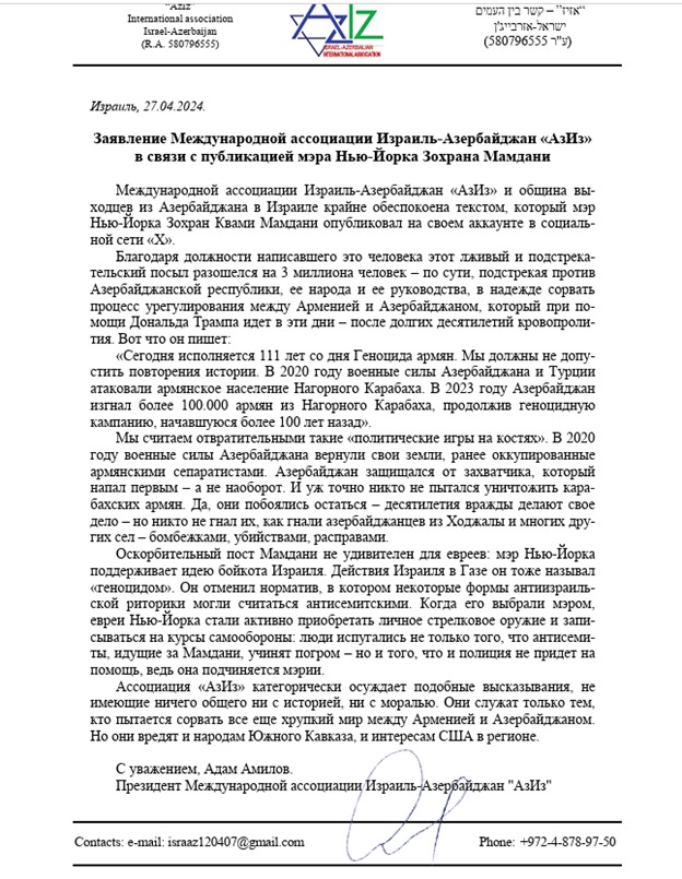 Dünya azərbaycanlıları Nyu-York merinə müraciət etdi