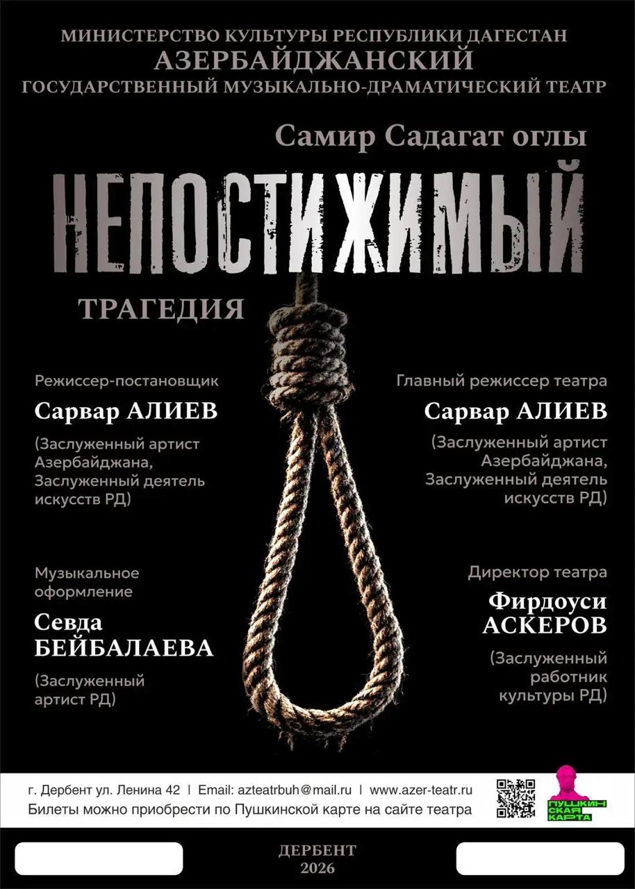 Rusiyada Samir Sədaqətoğlunun pyesinin premyerası olacaq (FOTO/VİDEO)