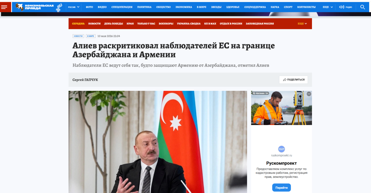 Dünya mediası İlham Əliyevin Zəngilanda çıxışı zamanı verdiyi mesajlardan yazır