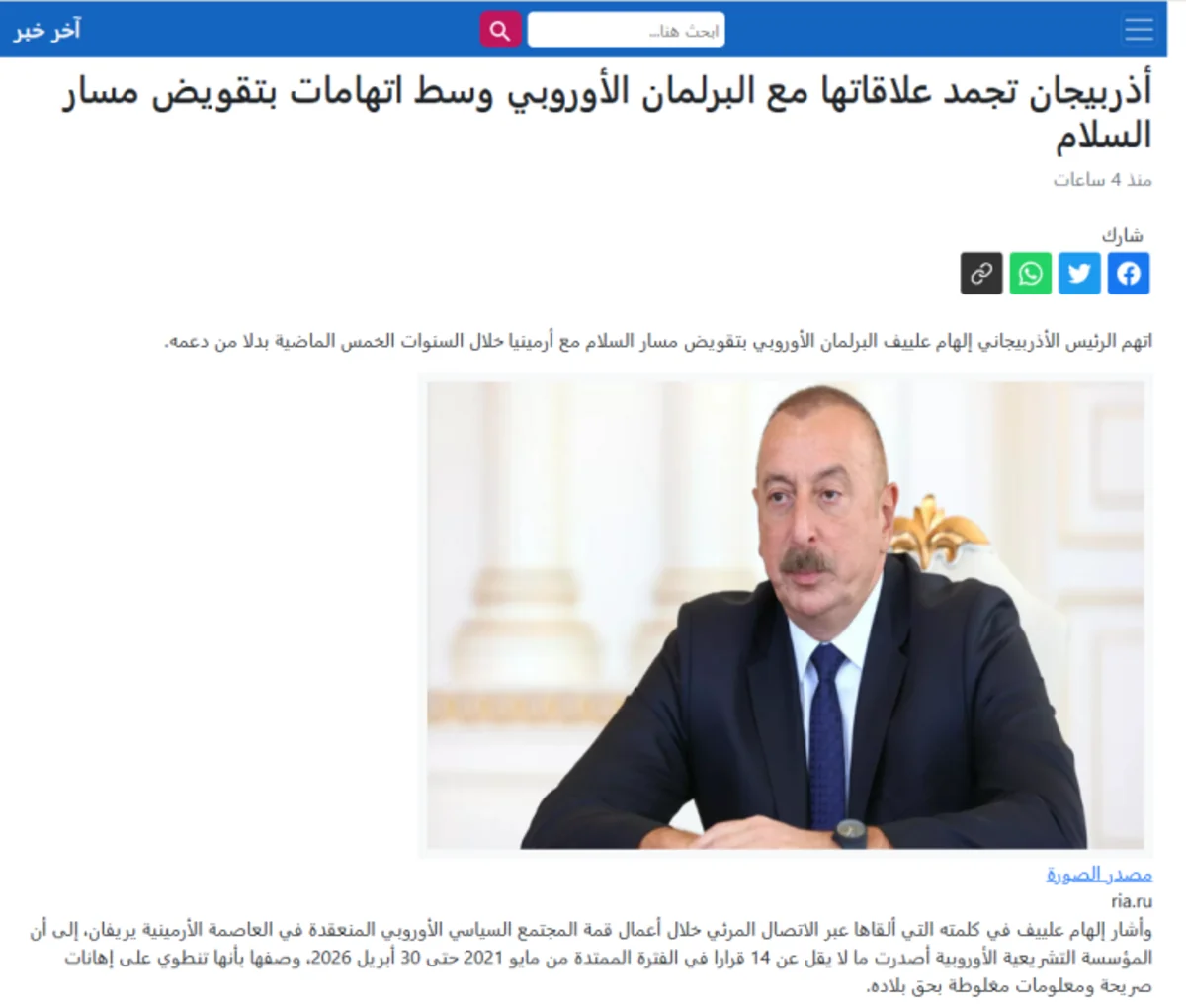 Dünya mətbuatı Azərbaycan Prezidentinin 