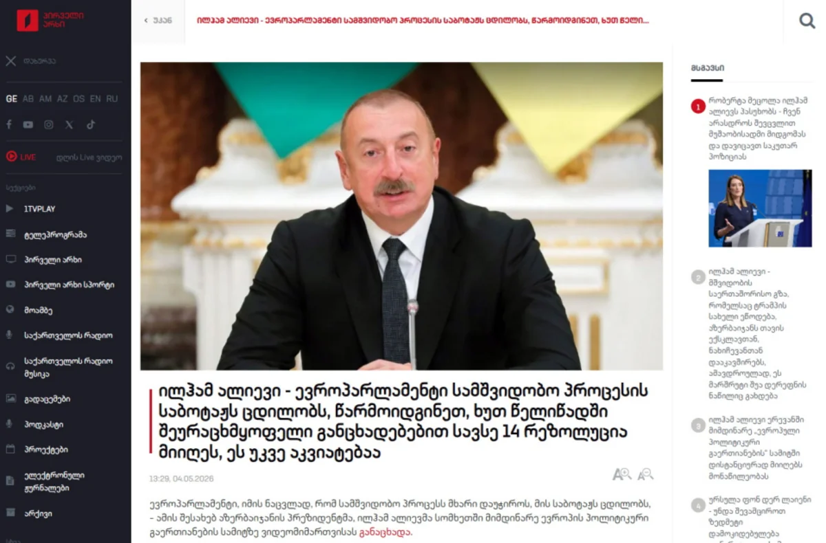 Dünya mətbuatı Azərbaycan Prezidentinin 