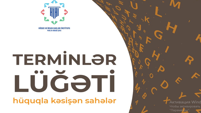 6500-ə yaxın hüquq termininin izahını əhatə edən vahid Məlumat Bazası istifadəyə verilib
