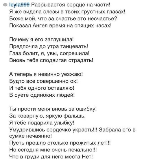 LEYLA ƏLİYEVA: