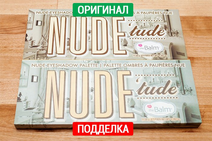 как отличить оригинальную косметику