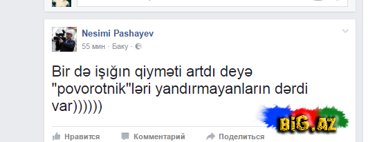 "Görəsən millət qaldırsa Tarif Şurası nə edəcək"-CAMAAT İŞIQ QAZ PULUNUN QALXMASINA BELƏ ETİRAZ ETDİ