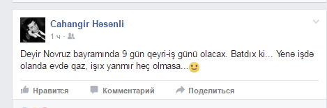 "Görəsən millət qaldırsa Tarif Şurası nə edəcək"-CAMAAT İŞIQ QAZ PULUNUN QALXMASINA BELƏ ETİRAZ ETDİ