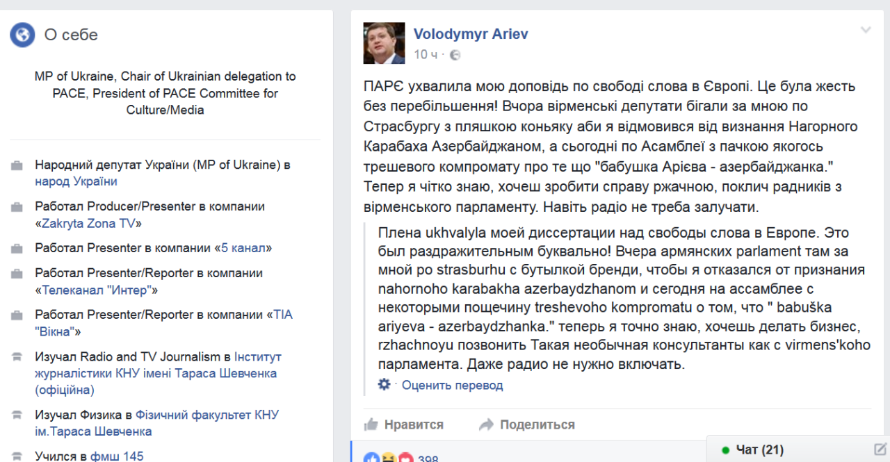 "Коньячная" дипломатия: Армения пытается подкупить европейских чиновников