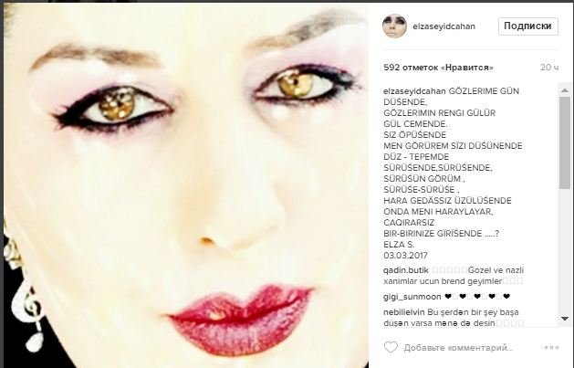 "Çağırarsız bir-birinizə girişəndə..." - Elzadan yeni şeir