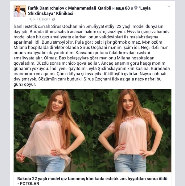 Bakıda modeli öldürən həkimə həmkarından - Şok ittiham