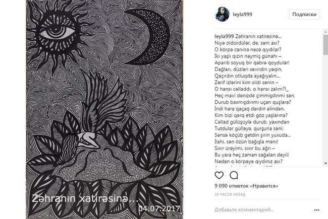 Leyla Əliyeva Zəhranın ölümünə sarsıldı: