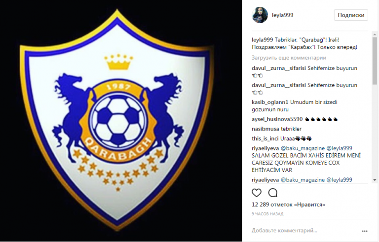 Leyla Əliyeva "Qarabağ FK"ın qələbəsinə bu cür REAKSİYA VERDİ + FOTO