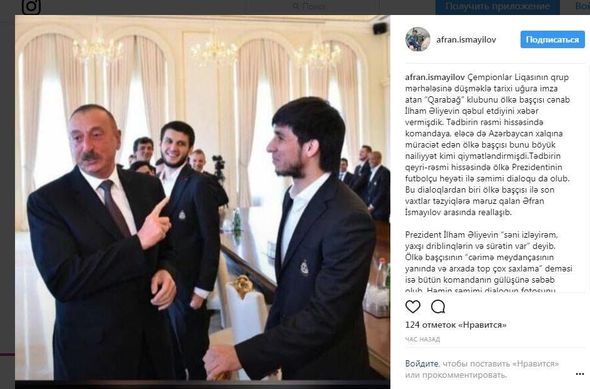 Prezident Əfranla zarafatlaşdı: “Topu arxada çox saxlama” — FOTO