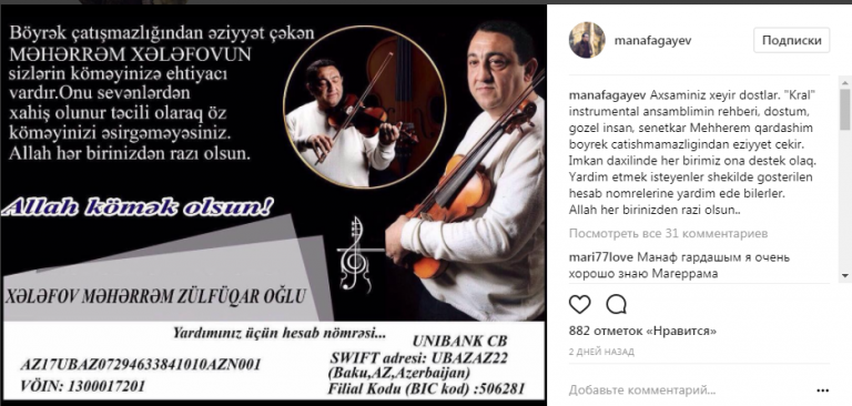 Bir toydan 6 min qazanan Manaf Ağayev xalqdan imdad dilədi: "İmkan daxilində hər kəs kömək etsin"