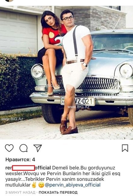 Nişanlısından ayrılan Pərvin bu məşhurla GİZLİ EŞQ yaşayır? - Hər şey AŞKARA ÇIXDI - FOTOFAKT