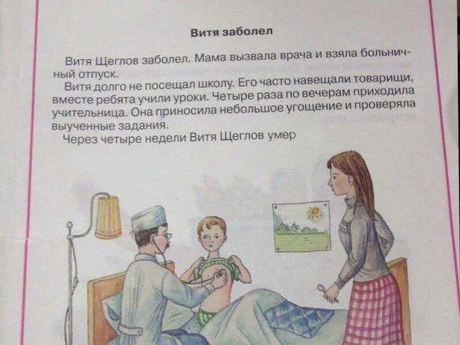 Azərbaycan dərsliyində növbəti BİABIRÇILIQ: Valideynlər etiraz etdi - FOTO
