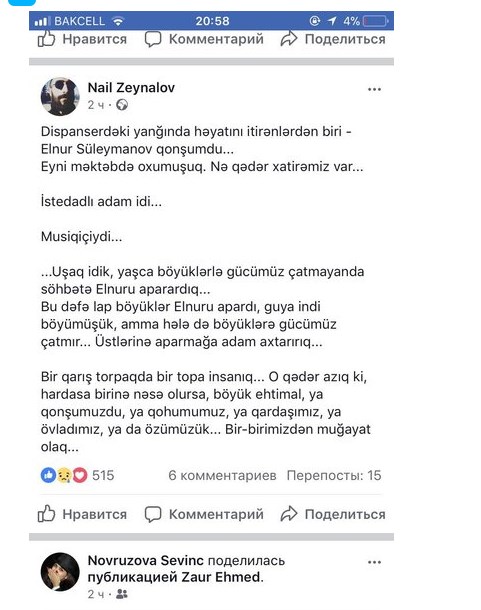 Narkoloji Mərkəzdəki dəhşətli yanğında dünyasını dəyişənlərin - Fotoları