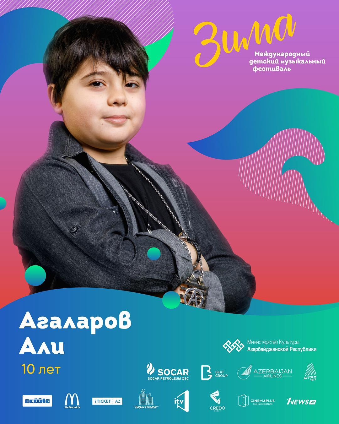 Leyla Əliyevanın oğlu musiqi festivalında çıxış edəcək - FOTO