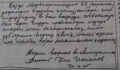 Əli İnsanovun şok əlyazması üzə çıxdı: 2005-ci ildə prezidentə əfv üçün yalvarıb – FOTOFAKT
