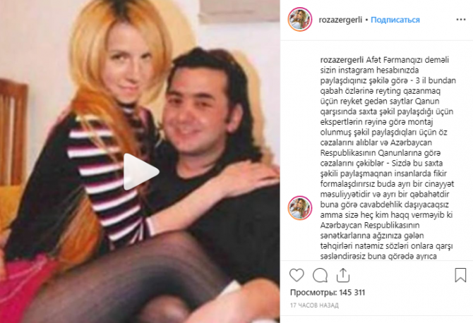 "Məndə Rozanın başqa pozada şəkilləri də var" - Afət