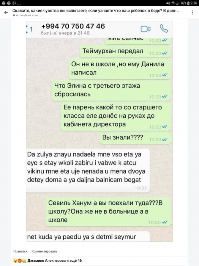 Elinanın anasının insanları ŞOK edən yazışması yayıldı - FOTO