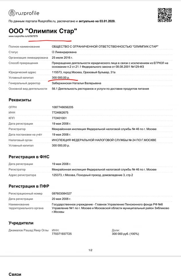 Yavər Camalovun deputatlığa namizəd oğlunun Rusiya vətəndaşı olması təsdiqləndi - Sənəd