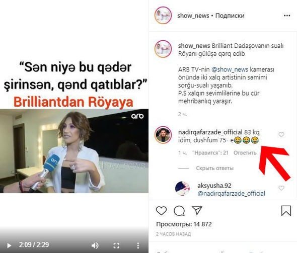 Röya ilə Brilliant bir-birini təriflədi, Nadir isə “ət tökdü” - FOTO