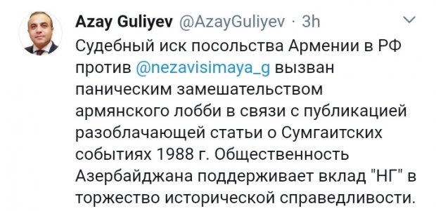 ATƏT PA-nın vitse-prezidenti “Nezavisimaya qazeta”nı müdafiə etdi