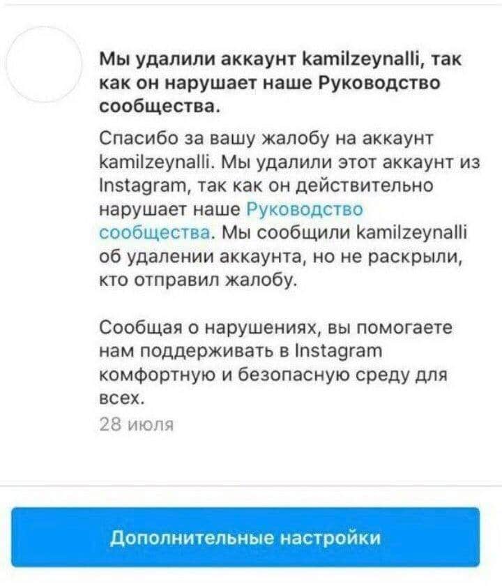 Kamil Zeynallının 1 milyonluq səhifəsi bağlandı - Foto