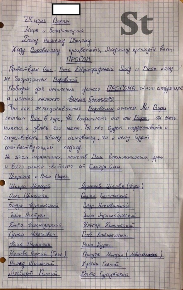 “Lotu Quli”nin qətlinin sifarişçisi açıqlandı