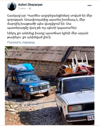 Ermənilər qaçmağa başladı: "Lənət olsun sənə, Nikol" - FOTO