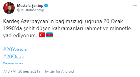 Şəntopdan 20 Yanvarla bağlı paylaşım - FOTO