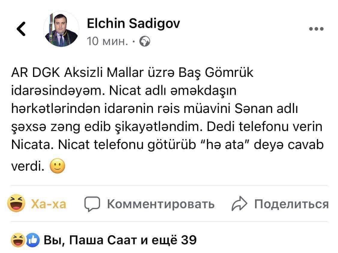 Tanınmış vəkil Gömrük Komitəsində işləyən ata-oğul dan yazıdı - FOTO