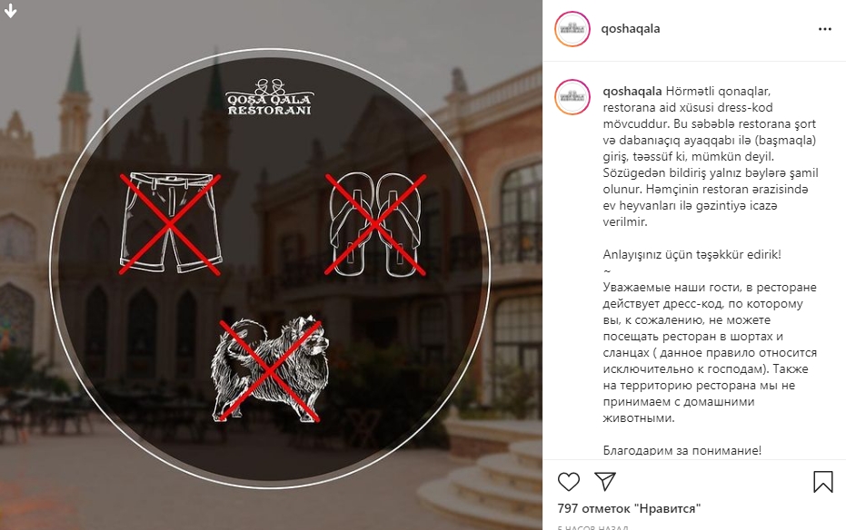 Bakıda bu restoran şortik geyinən kişiləri içəri buraxmır - FOTO