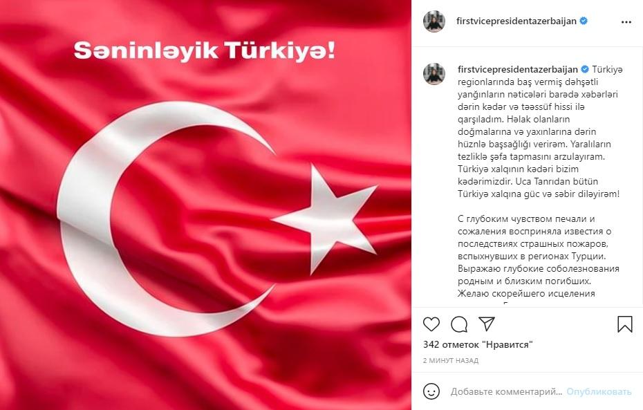 Mehriban Əliyeva: "Türkiyə xalqının kədəri bizim kədərimizdir"