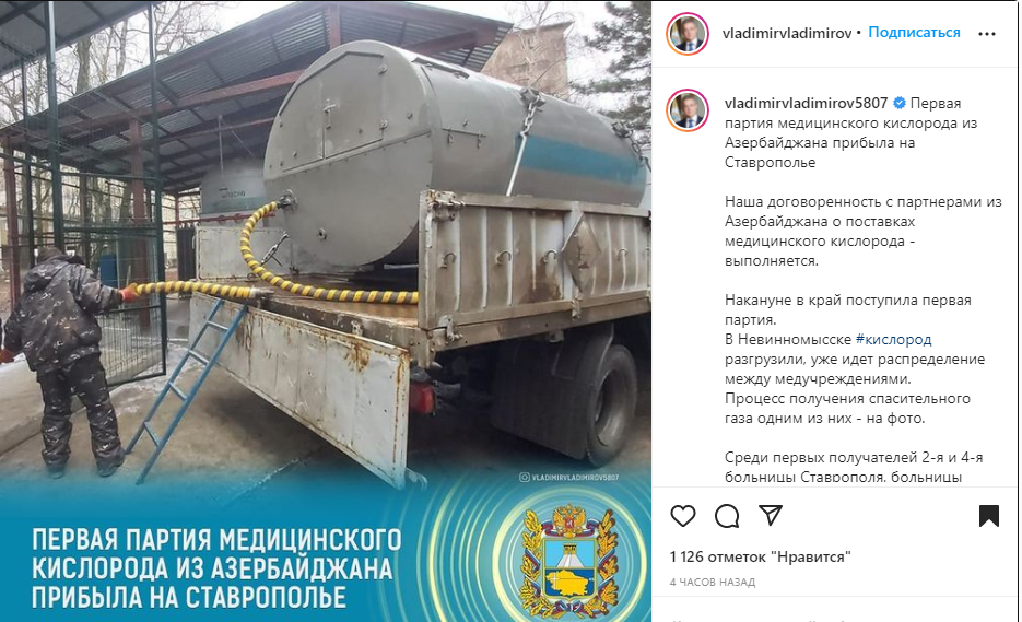 Azərbaycan Rusiyaya tibbi oksigen göndərdi - FOTO