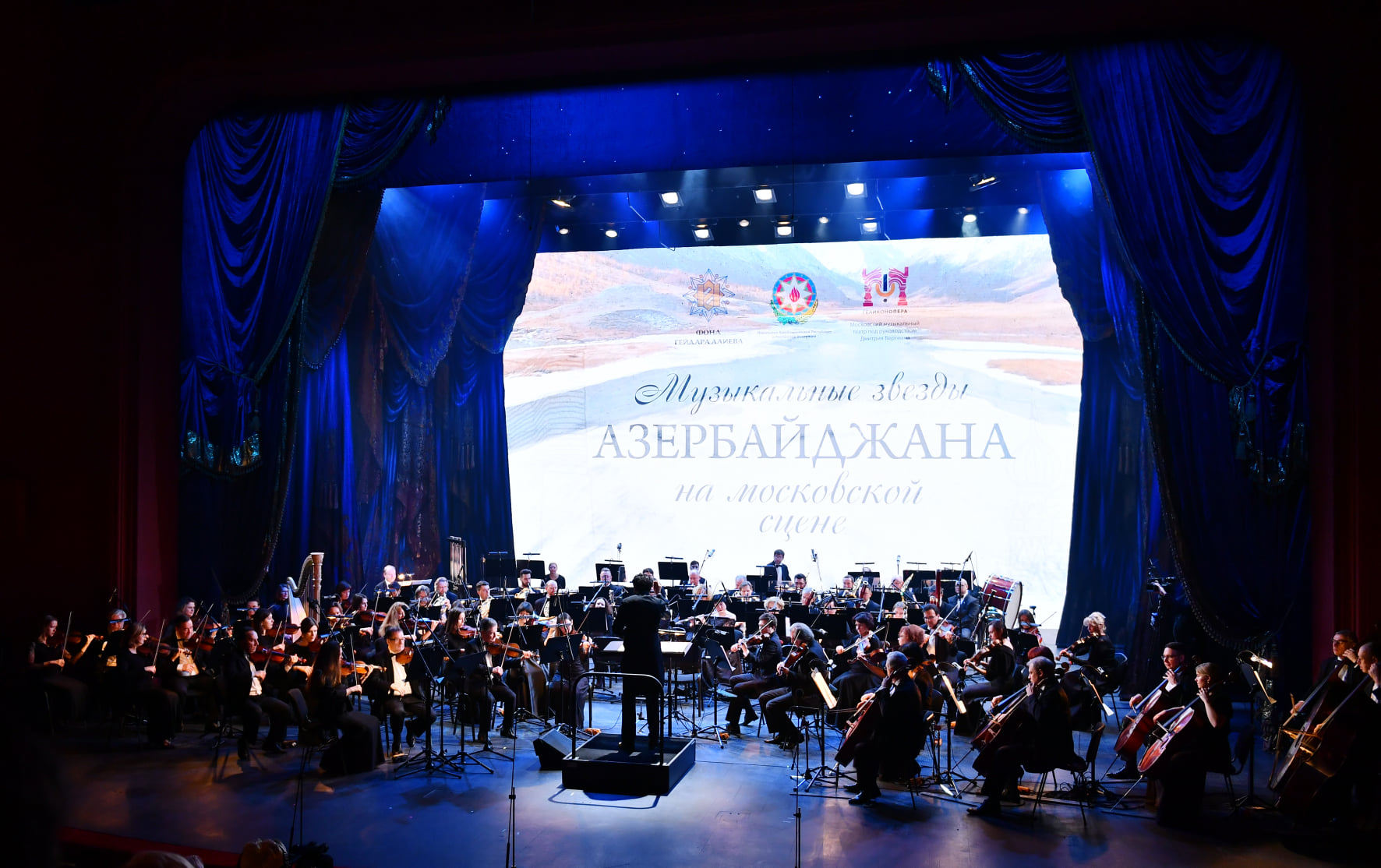“Azərbaycanın musiqi ulduzları Moskva səhnəsində” adlı qala-konsert - FOTOLAR