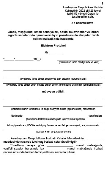 Sosial ödənişlərə dair pozuntularla bağlı elektron protokol müəyyənləşdi