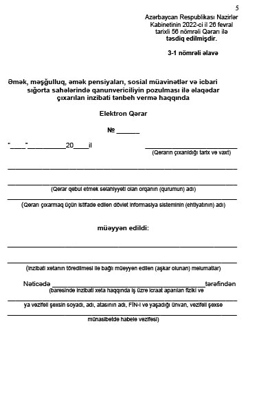 Sosial ödənişlərə dair pozuntularla bağlı elektron protokol müəyyənləşdi