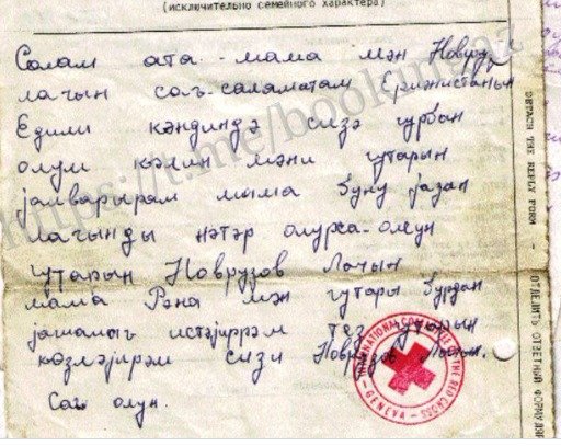 Azərbaycanlı əsirin məktubu 18 il sonra üzə çıxdı – Qırmızı Xaç onu sağ görüb, amma xilas etməyib!