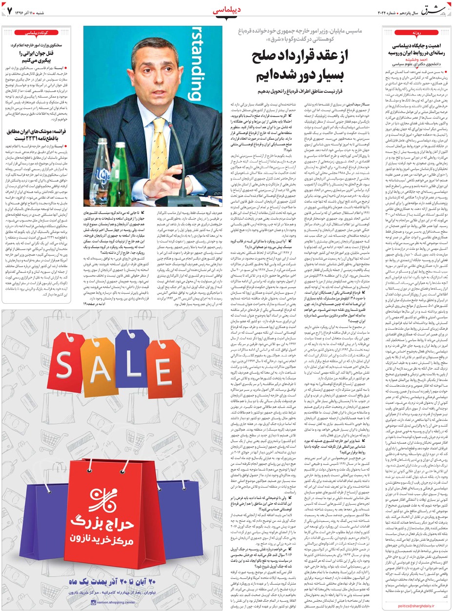 İranlı jurnalistə öz tarixi mənbələri ilə cavab: Şuşa yoxsa “Şuşi”?