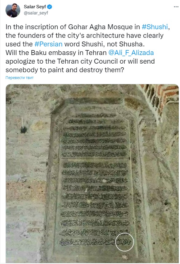 İranlı jurnalistə öz tarixi mənbələri ilə cavab: Şuşa yoxsa “Şuşi”?