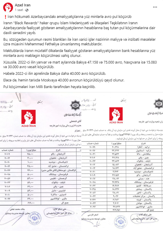 İran Azərbaycandakı əməliyyatçılarına yüz minlərlə avro pul köçürüb - FOTOFAKT