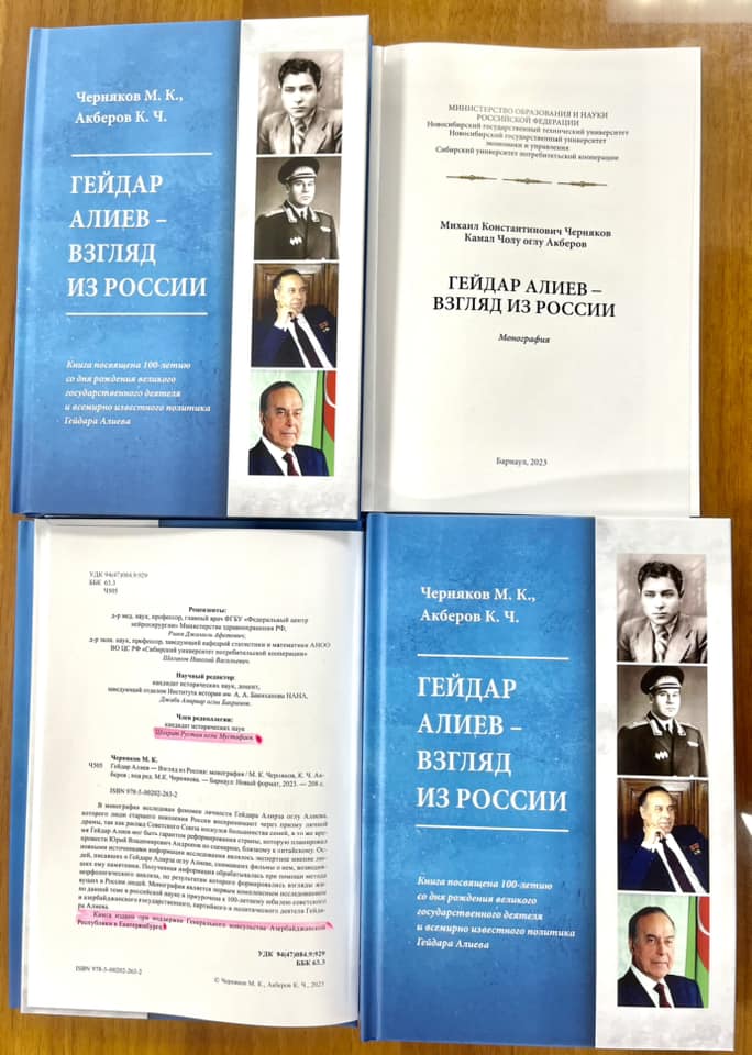 “Heydər Əliyev - Rusiyadan baxış” adlı elmi monoqrafiya işıq üzü gördü - FOTO