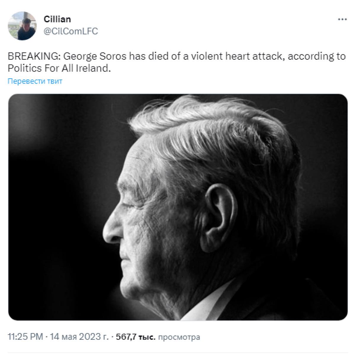 Kraliça ilə münasibət və dedi-qodular haqqında faktlar - Corc Soros həqiqətən ölübmü?
